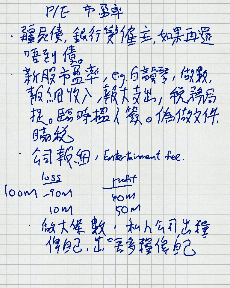 stock_lesson2_1